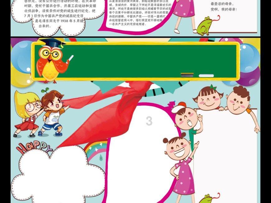 三都自治县走访慰问离休干部